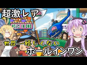 【桃鉄16北海道編】初見プレイ‼北海道が動くまで新作禁止縛り【part18】