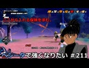 【ドラゴンボールザブレイカーズ】ベジータで強くなりたい #211