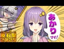 ゆかりママ（42）「あかりちゃんのコスプレしたよ～デートしよ？」【原石祭2025】