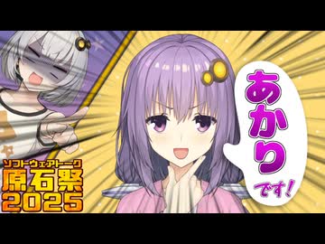 ゆかりママ（42）「あかりちゃんのコスプレしたよ～デートしよ？」【原石祭2025】