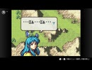 ファイアーエムブレム聖魔の光石　プレイ日記　part20