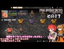 【ファイナルファンタジータクティクス　イヴァリースクロニクルズ 】不幸戦争、勃発！　その１７