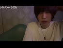 めじろうの嘘「恋愛に関しては僕は本気でちゃんとやってます…」　※嘘・詐称・女性問題・金銭問題・DVモラハラなど悪行ばかりを重ねて元カノ全員から恨みを持たれて絶縁されている