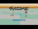 [Original] yinnertropes - ディスコンです (Vo. 初音ミク)