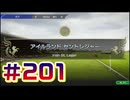 【ウイニングポスト10 2024 】こっちでめざせ！G1全制覇！ウイニングポスト10 2024 #201【実況プレイ】