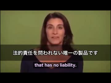 元メルク社員の内部告発！これがワクチン義務化推進の背景です。youtubeにも別バージョン有り