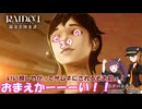 【RAIDOU Remastered: 超力兵団奇譚】大正悪魔に不幸の嵐 その３９