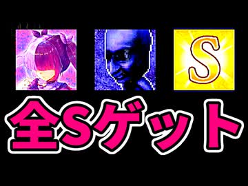 【口裂け女vs青鬼】全『S』獲得！明士の秘密【ホラゲー】