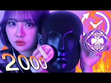 10分以内に眠るための2000個のASMR｜2000 TRIGGERS IN 10_00