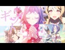 【MAD】ウマ娘メインストーリー第2部 - ギフト『改修版』