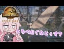 【Jurassic World Evolution 2#6】マジで初めて聞いた。調べたらA◯kにいるらしいですね。