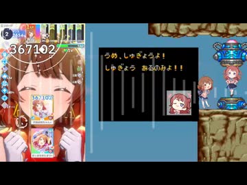 ハーナミ・佑芽マージ（音声のみ）