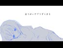 泣ける場所はここに / 可不
