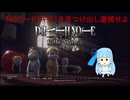 デスノート人狼で試合せずにNGワードという名のキラを探し出し逮捕する葵