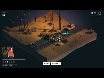 【Overland】悪いが置いていく part2【ゆっくり実況プレイ】