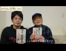 話題作の『書いてはいけない』を森永卓郎本人が徹底解説