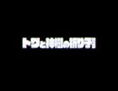 【ゆっくり実況】トワと神樹の祈り子たち【1】