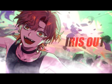 IRIS OUT / 歌ってみたのは九蓮（cover）
