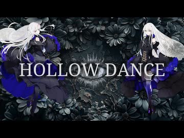 HOLLOW DANCE – 鬼斬 feat. 夢ノ結唱ROSE
