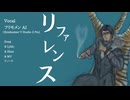 【オリジナル曲】リファレンス/フリモメンSV