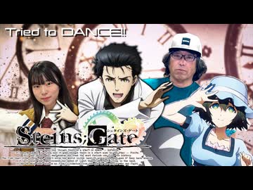 【Aina×Shingo×AI】シュタインズゲートのラボメンと一緒に踊ってみた！【オリジナル振り付け】