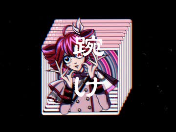 渇望/重音テトSV