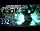 実況 ◇ The Elder Scrolls V: スカイリム ◇ 第192幕