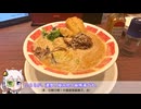 バーミヤンで麻辣湯を中国語メニューで注文するチャレンジ！※海外旅行（国内）投稿祭