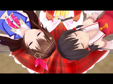 【東方ＭＭＤ】博麗霊夢の膝の上　ときのそらと博麗霊夢