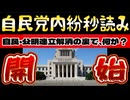20251010_このままだと新秘密結社にシバかれる！？ボンクラしげるっち