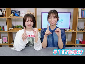 【会員限定】早瀬雪未・松岡美里の“もしかわ” 第117回おまけ（2025.10.10）