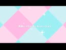 【サーキュレーション feat.初音ミク 2025Ver】