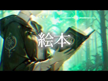 虚白の御伽 / 音街ウナSV