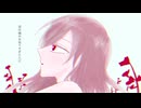 【カミサマ】あなたが嫌った世界【UTAUカバー】