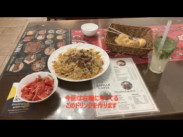 中央アジア ノンアルコールモヒート