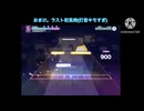 【プロセカ】どこぞのドンカマ2000【プロジェクトセカイ】