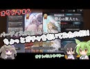 【オクトパストラベラー 大陸の覇者＃6】周年祭記念ガチャ 聖心の旅人たち、 ちょっとだけ引いてみたのだ