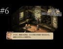 〔FFT イヴァリースクロニクルズ〕アラサー、英雄になる part6