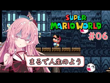 【マリオワールド】スーパー茜ちゃんワールド Part06【VOICEROID実況】