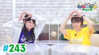 【高画質・完全版】DayRe:のRe:Re:Re:Re:Re:カーニバル!! 第24回【通算243回】