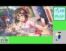 20250619 【 #デレステ 】久々配信で、ちょっとだけインフィニティやる【生放送TS】