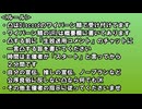 ブレイワイバーンラジオ 第40回