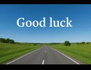 Good luck/初音ミク