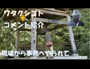 ず　さきにワクチン廃止がさき！長引くコロナらしき風邪に感染してたから打たなかった！公明党をずっと攻撃してきたのが統一教会！淡路島のパソナ廃墟！←コメ【アラ還・読書中毒】私事：現場から事務へ回されて（嫌