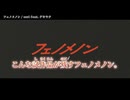 【ニコカラ】フェノメノン / szri 【on vocal】【修正】
