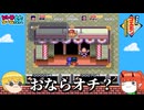 【がんばれゴエモン#3】からくり遊園地でギャンブルざんまい【スーパーファミコン】