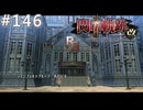 【軌跡シリーズ】英雄伝説　閃の軌跡Ⅱ：改実況：乗っ取られた実家（#146）【制覇を目指して】