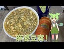 麻婆豆腐？【豆腐祭り一丁目！！】