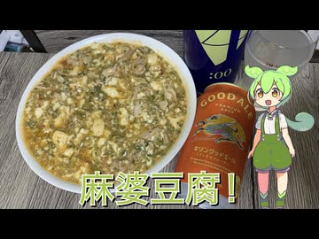 麻婆豆腐？【豆腐祭り一丁目！！】