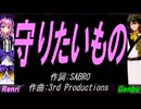 【GENBU&Renri】守りたいもの【カバー曲】